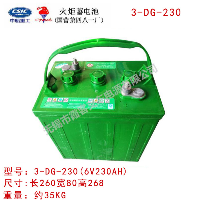火炬3-DG-230蓄電池